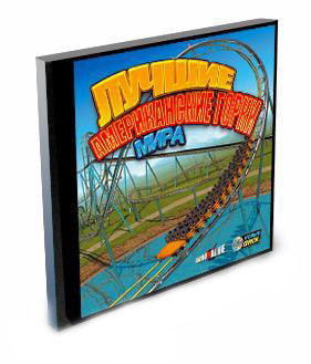 World's Greatest Coasters 3D    