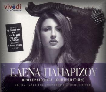 Helena Paparizou Proteraiotita