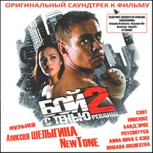    2 OST (2007)