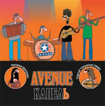 ...:::Avenue  -  (2004) :::... (2004)