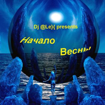 [PSY TRANCE] Dj @le}{ present 