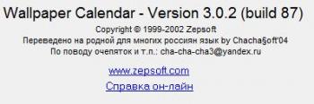 Wallpaper Calendar 3.0.2 build 87+
