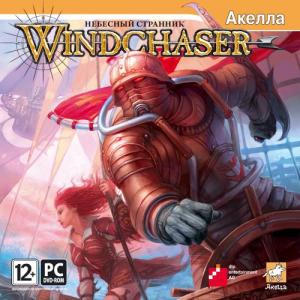   / Windchaser