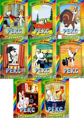      (1967 - 1988) / Reksio (64 serii) (  (Józef Ćwie