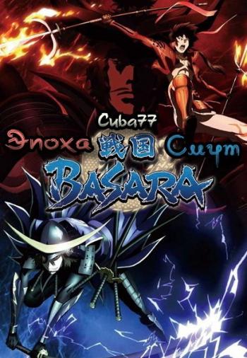   (2009) / Sengoku Basara (2009) [TV] [RAW] [12  12] [RUS+JAP+SUB] [720p]