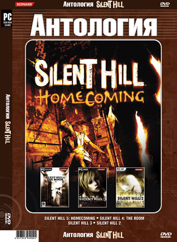 Silent Hill 