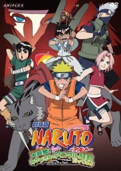  / Naruto 1, 2, 3, 4 