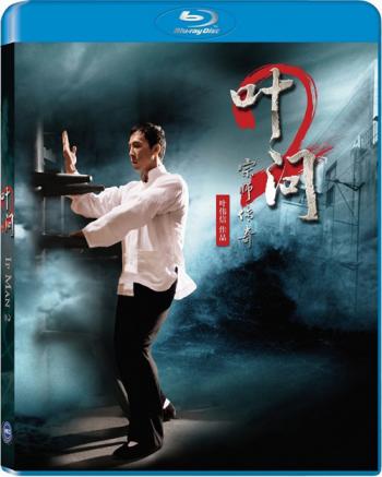   2 / Ip Man 2