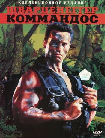  / Commando