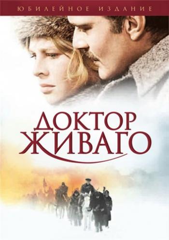   / Doctor Zhivago