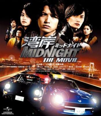   / Wangan Midnight: The Movie [movie] [JAP+SUB] [RAW]