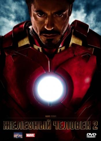   2 / Iron Man 2 DUB