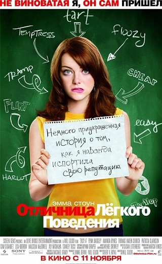 [PSP]    / Easy A (2010)