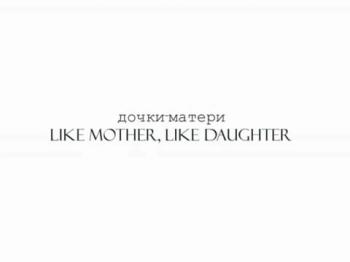 - / Like mother, like daughter