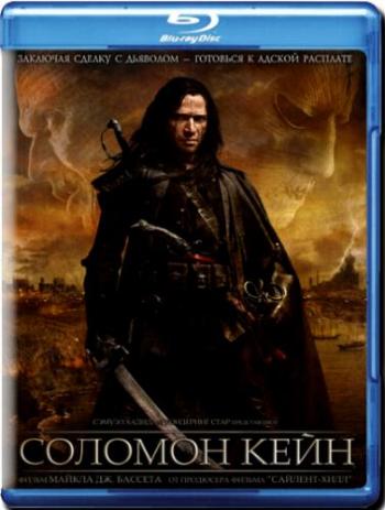   / Solomon Kane DUB