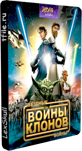  :   3  17-20  / Star Wars: The lone Wars