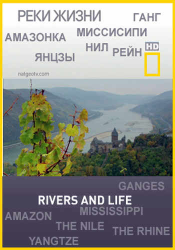  .  / Rivers and Life. Amazon