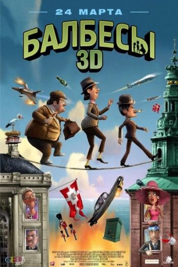  3D / Olsen Banden pa de bonede gulve DUB