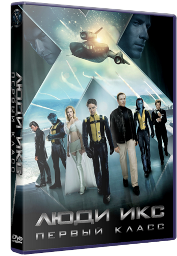 [PSP]  :   / X-Men: First Class (2011)