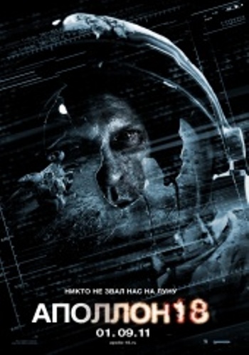 [PSP]  18 / Apollo 18 (2011)