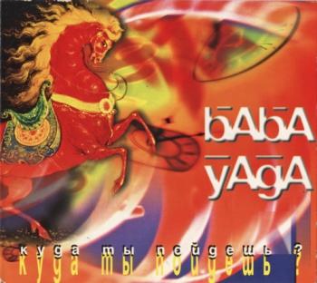 Baba Yaga -   