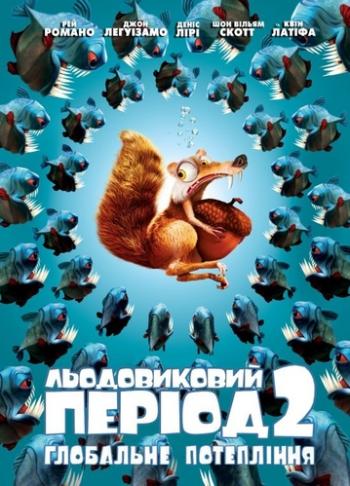   2:   / Ice Age 2: The Meltdown DUB