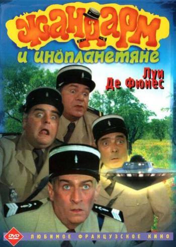    / Le gendarme et les extra-terrestres DUB