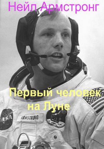  .     / Neil Armstrong. First Man on the Moon VO