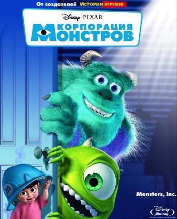   / Monsters, Inc. DUB