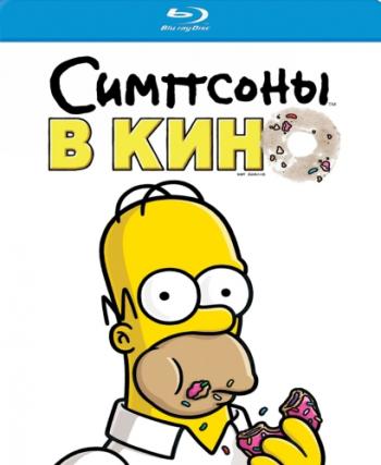    / The Simpsons Movie DUB