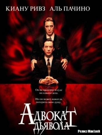   / The Devil's Advocate DUB