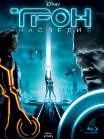 [iPhone] :  / TRON: Legacy (2010) DUB