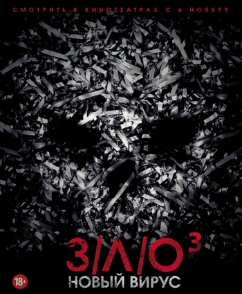 //:   / V/H/S: Viral DUB