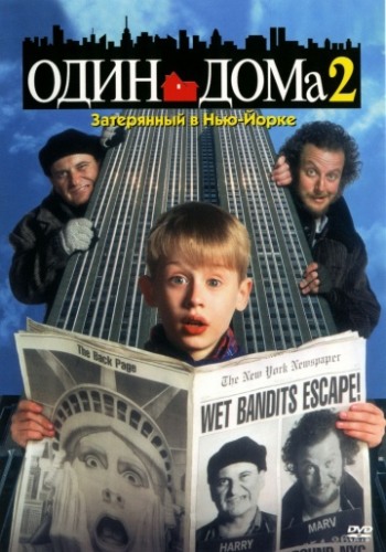 []   2:   - / Home Alone 2: Lost in New York (1992) MVO