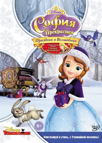  .    (1 : 1-24   24) / Sofia the First DUB