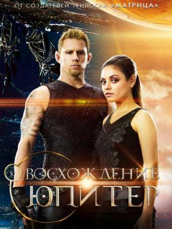   / Jupiter Ascending DUB