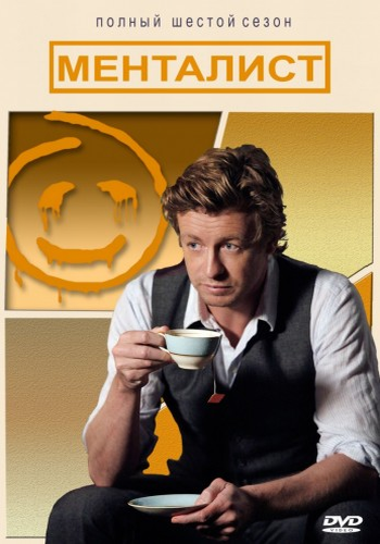 , 6  1-22   22 / The Mentalist [3]