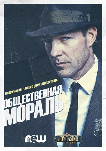  , 1  1-10   10 / Public Morals [NewStudio]