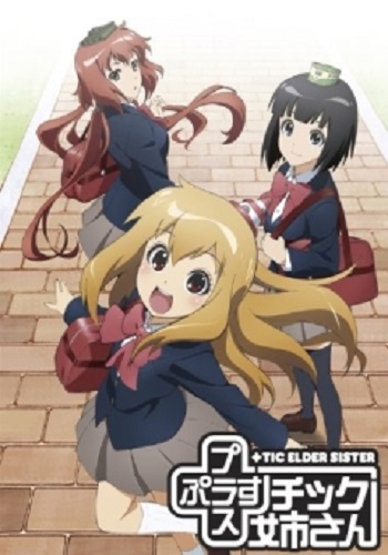 - / Plastic Nee-san / +Tic Elder Sister / +Tic Nee-san [ONA] [12  12] [RAW] [RUS] [720p]