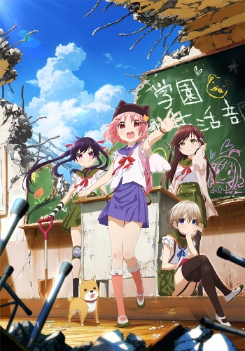   / Gakkou Gurashi / School-Live! / Gakkougurashi! [TV] [1-12  12] [RAW] [RUS] [720p]