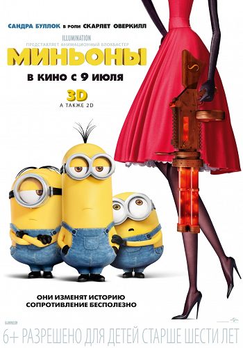 []  / Minions (201501:30:58) DUB