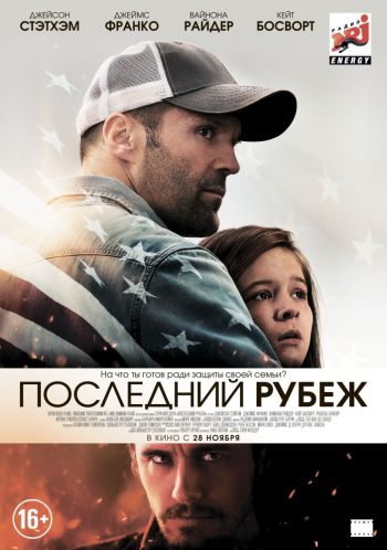 []   / Homefront (2013) DUB