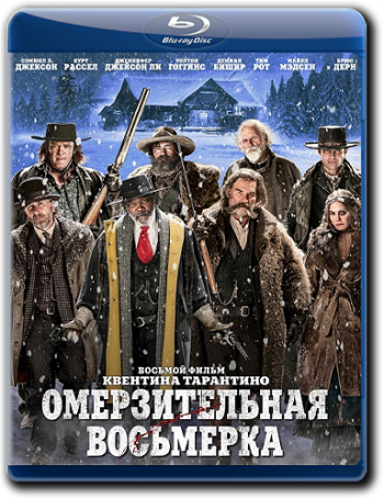   / The Hateful Eight DUB