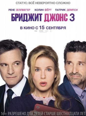   3 / Bridget Jones's Baby DUB