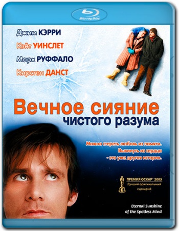     / Eternal Sunshine of the Spotless Mind DUB