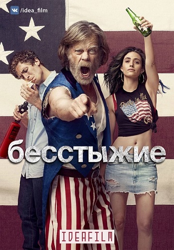 , 7  1-12   12 / Shameless [IdeaFilm]