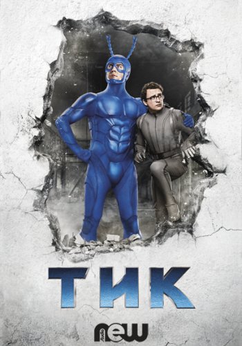 , 1  1-10   12 / The Tick [NewStudio]