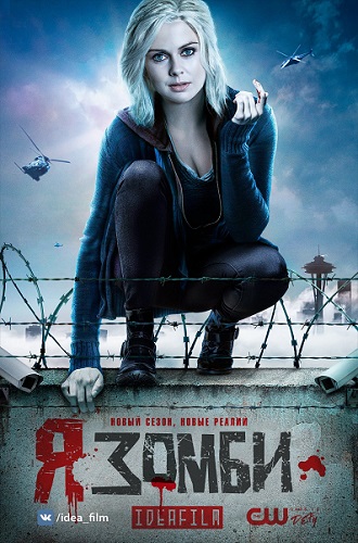  - , 4  1   13 / iZombie [IdeaFilm]