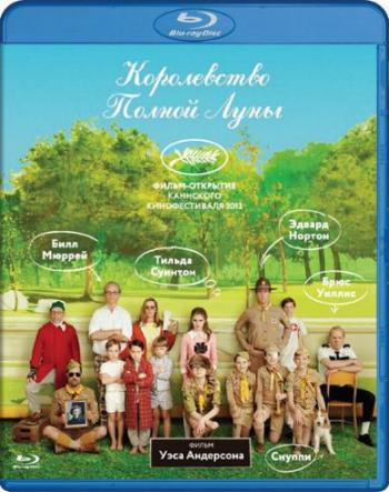    / Moonrise Kingdom DUB+AVO