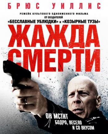   / Death Wish DUB [iTunes]